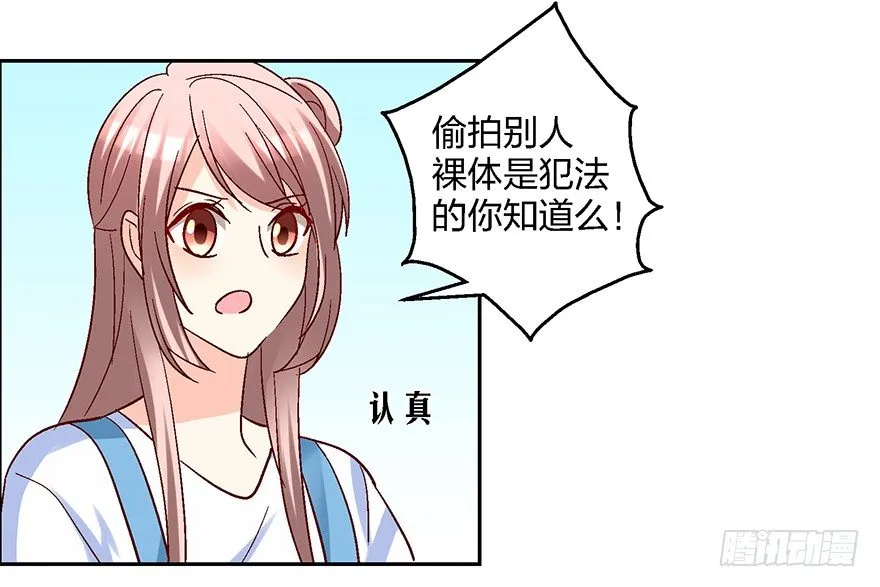 绯闻风波 第30页