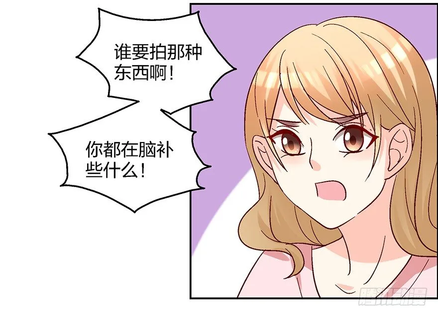 绯闻风波 第31页