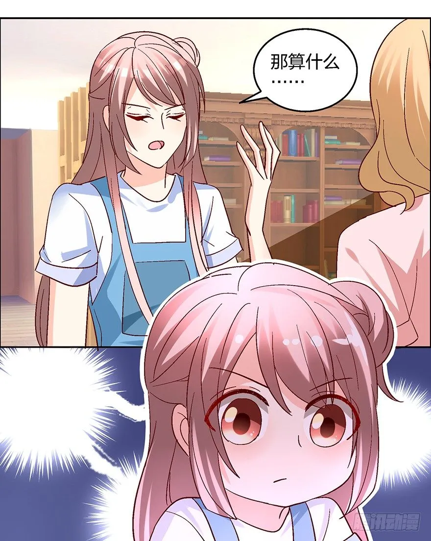 绯闻风波 第34页