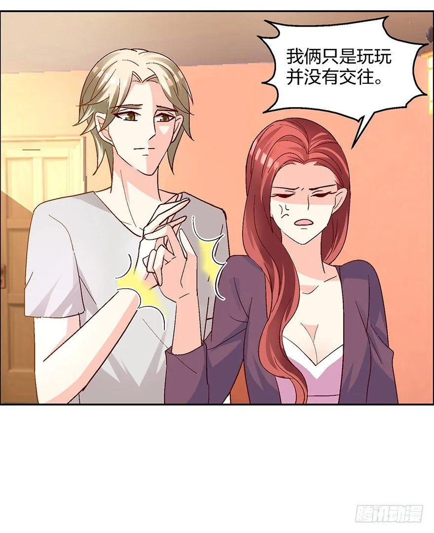 绯闻风波 第41页