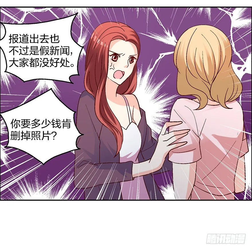绯闻风波 第42页