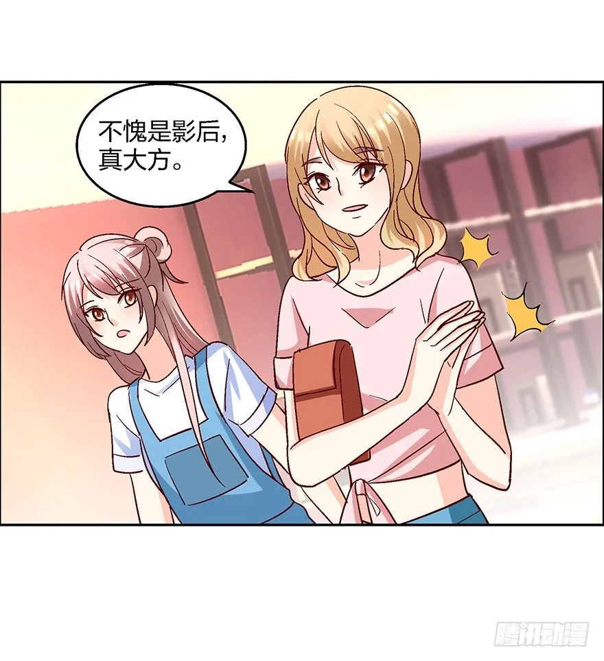 绯闻风波 第44页