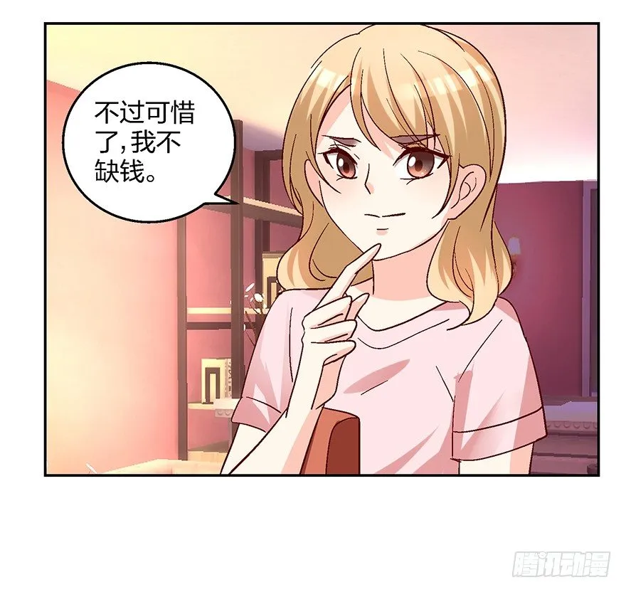 绯闻风波 第45页