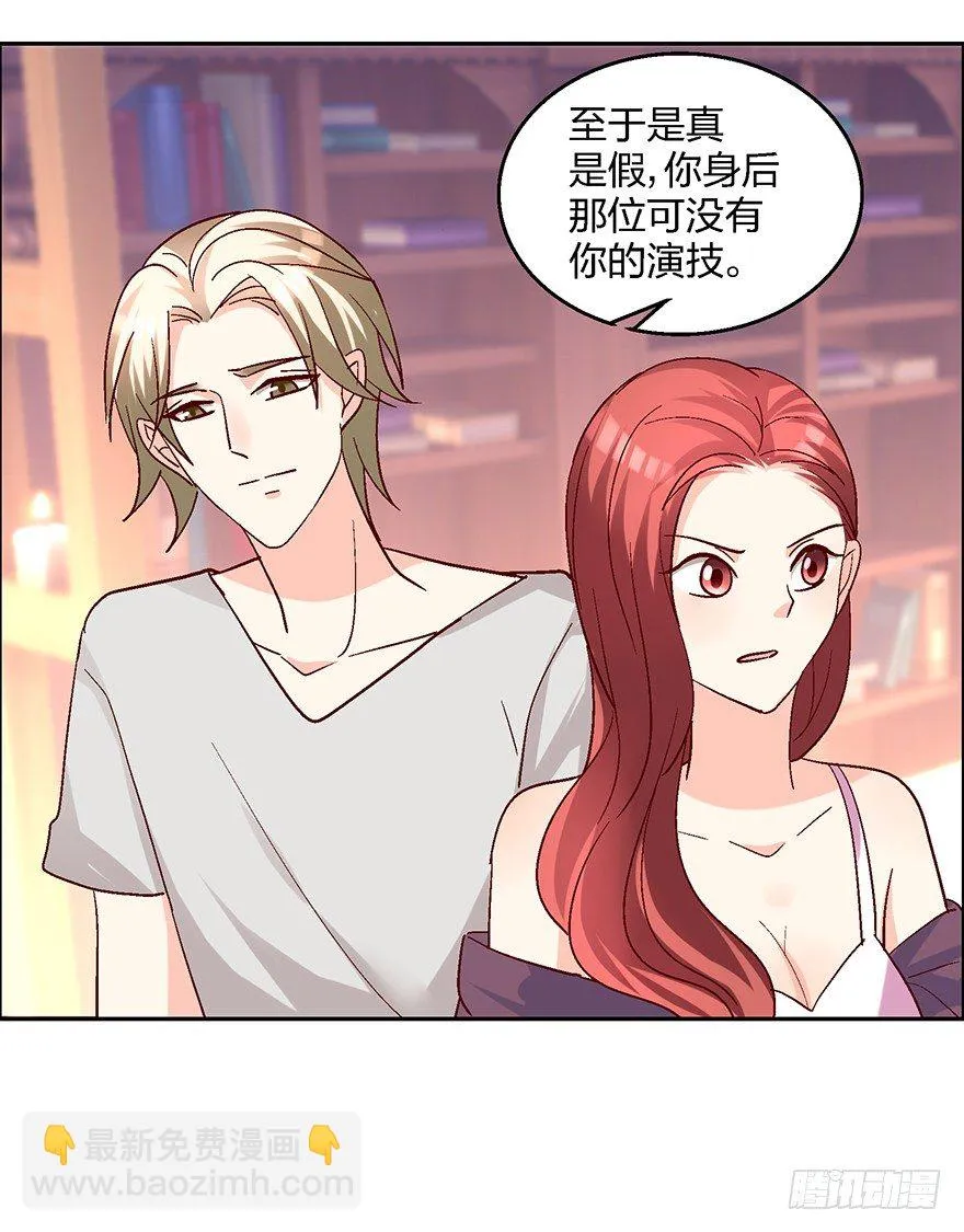 绯闻风波 第46页