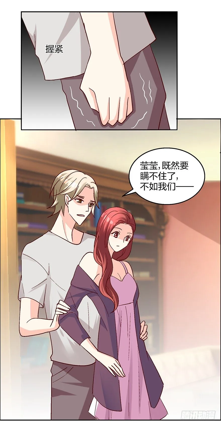 绯闻风波 第47页