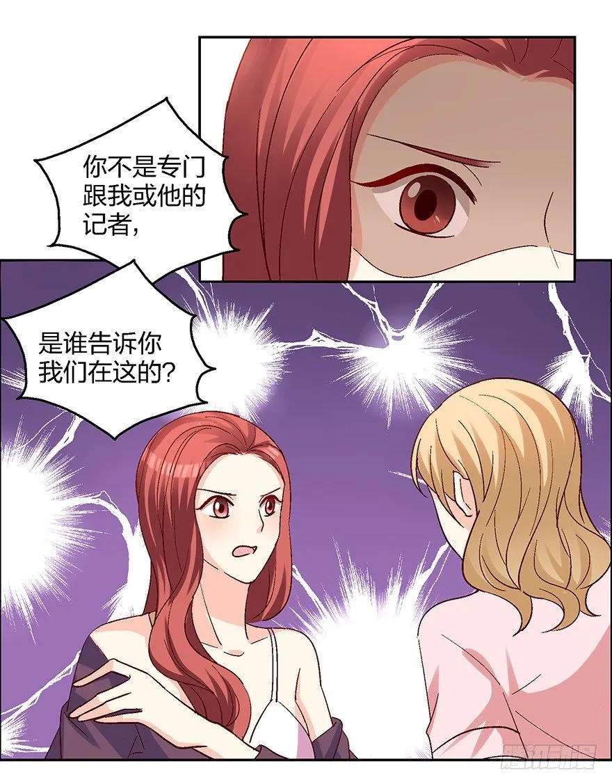 绯闻风波 第49页