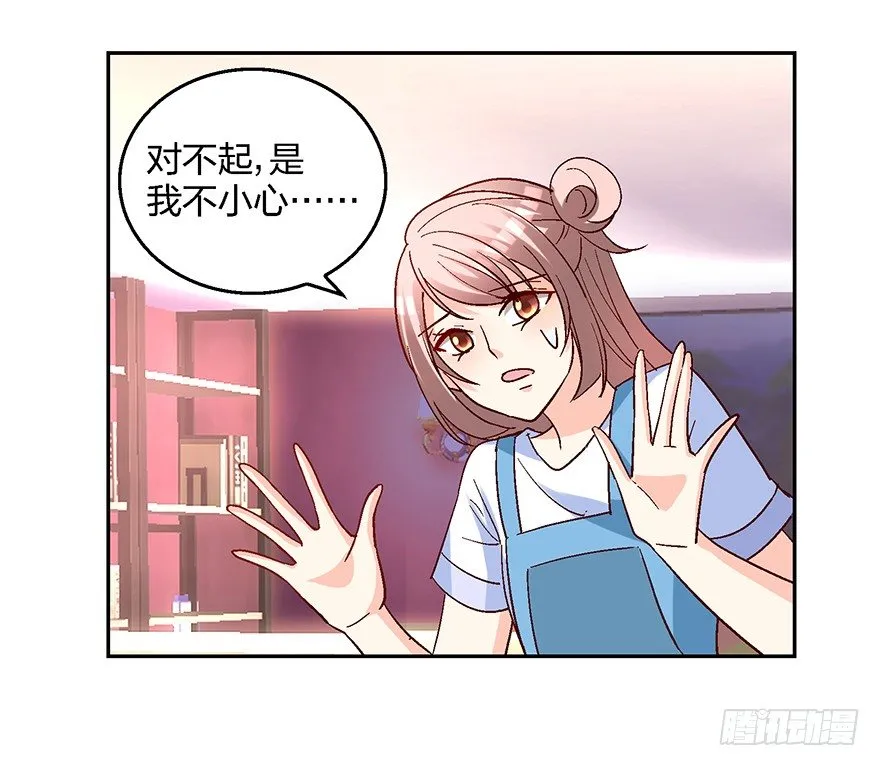 绯闻风波 第50页