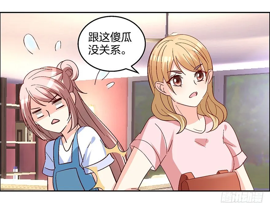 绯闻风波 第51页