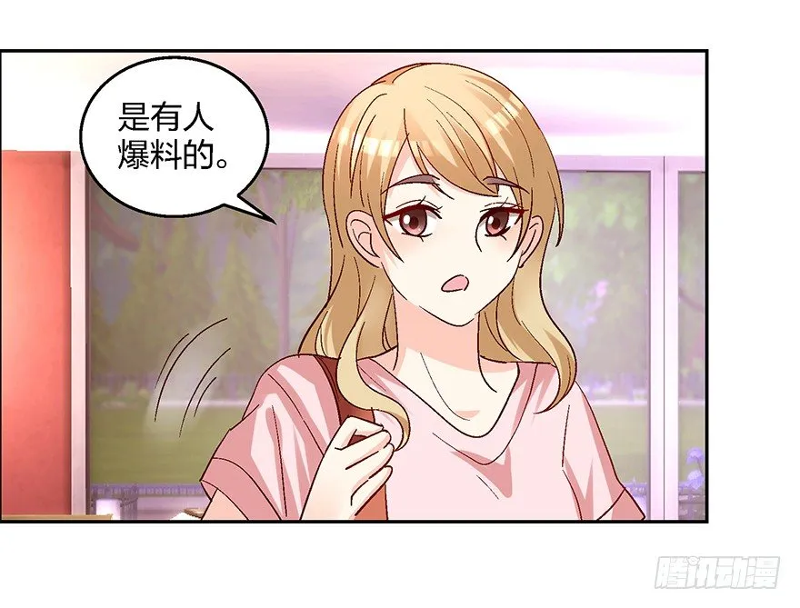 绯闻风波 第53页