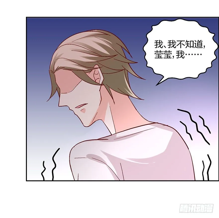 绯闻风波 第56页