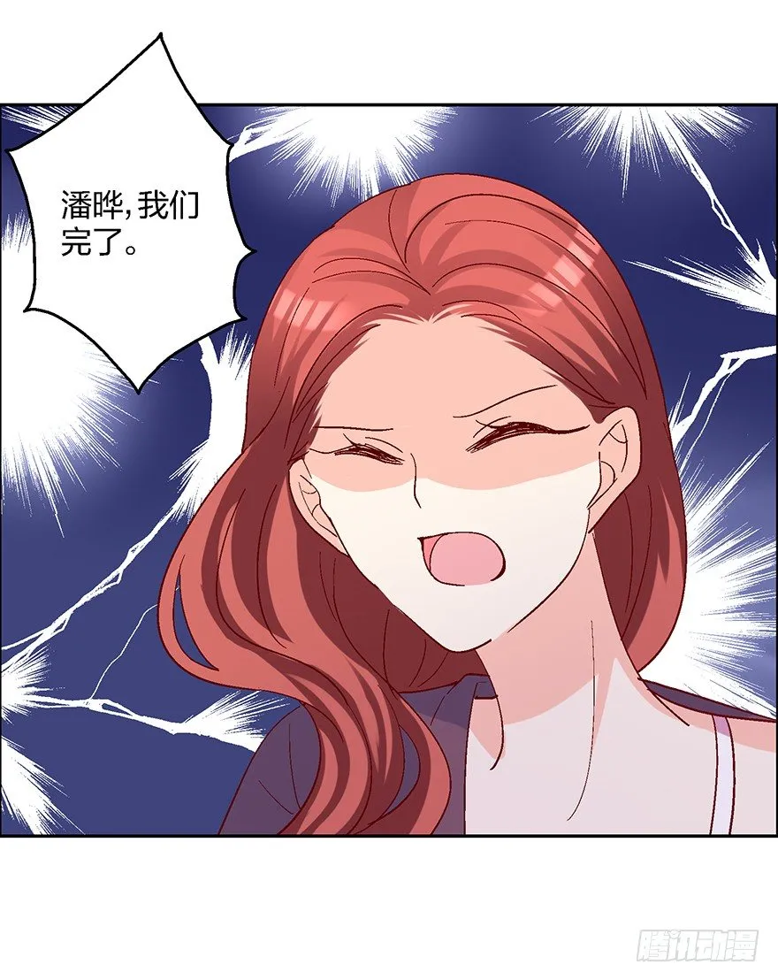 绯闻风波 第58页