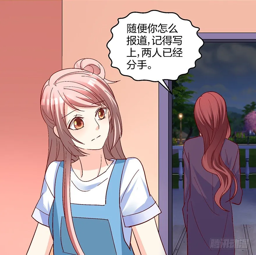 绯闻风波 第60页