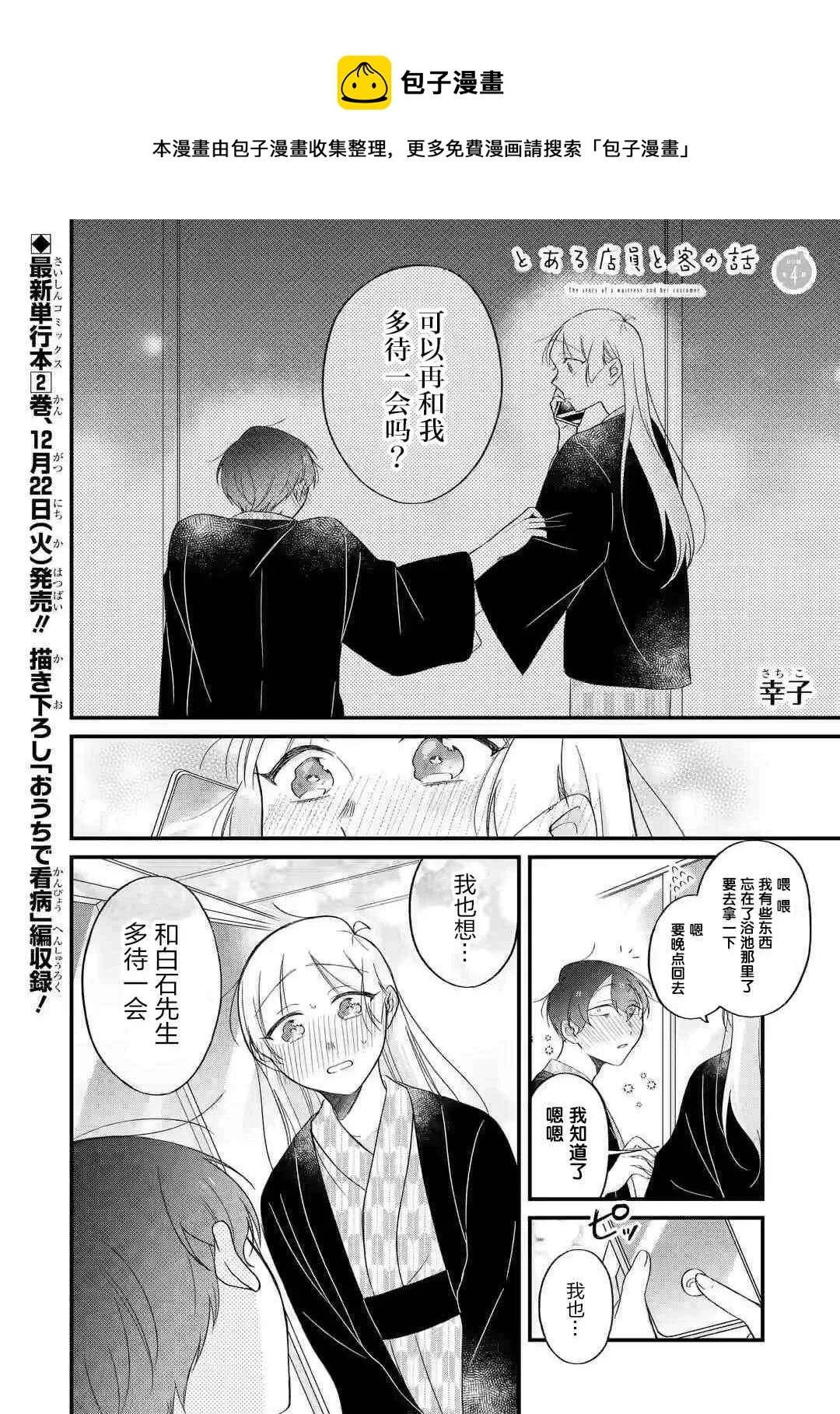 第04话 第1页