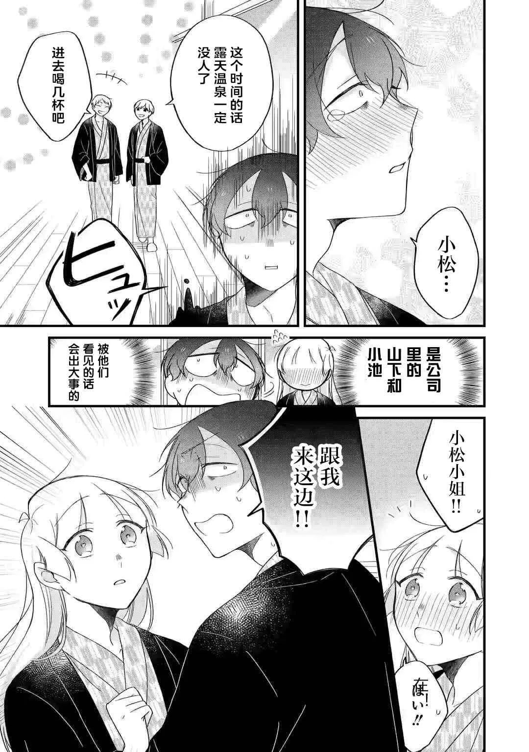 第04话 第2页