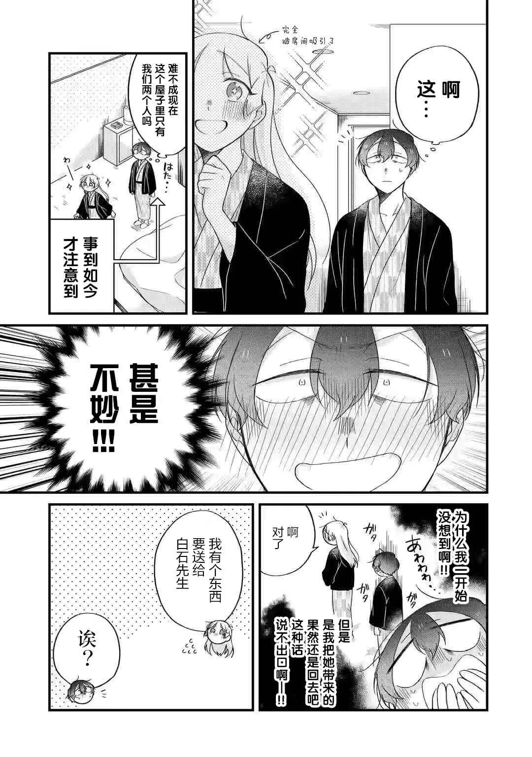第04话 第4页