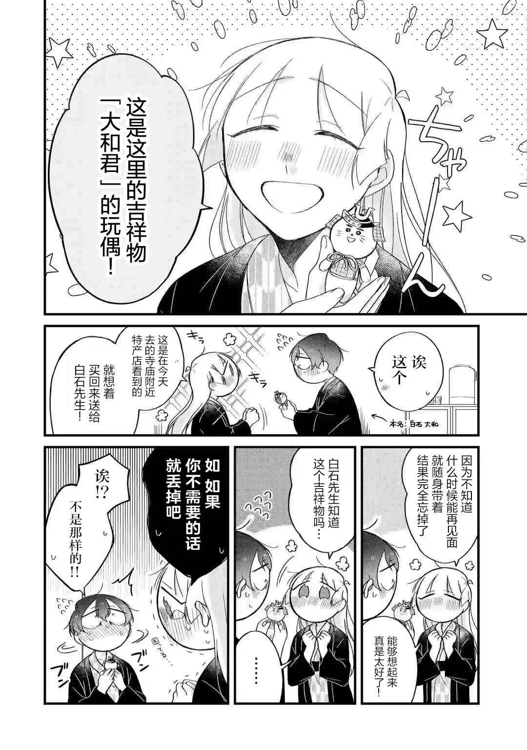 第04话 第5页