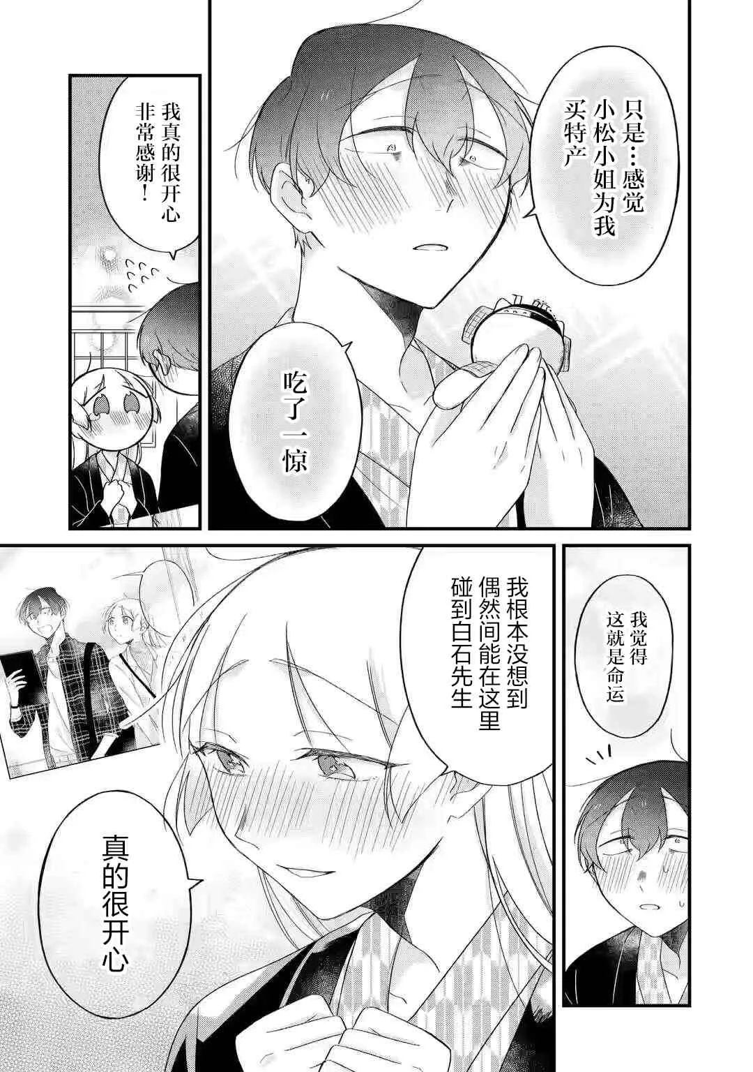 第04话 第6页