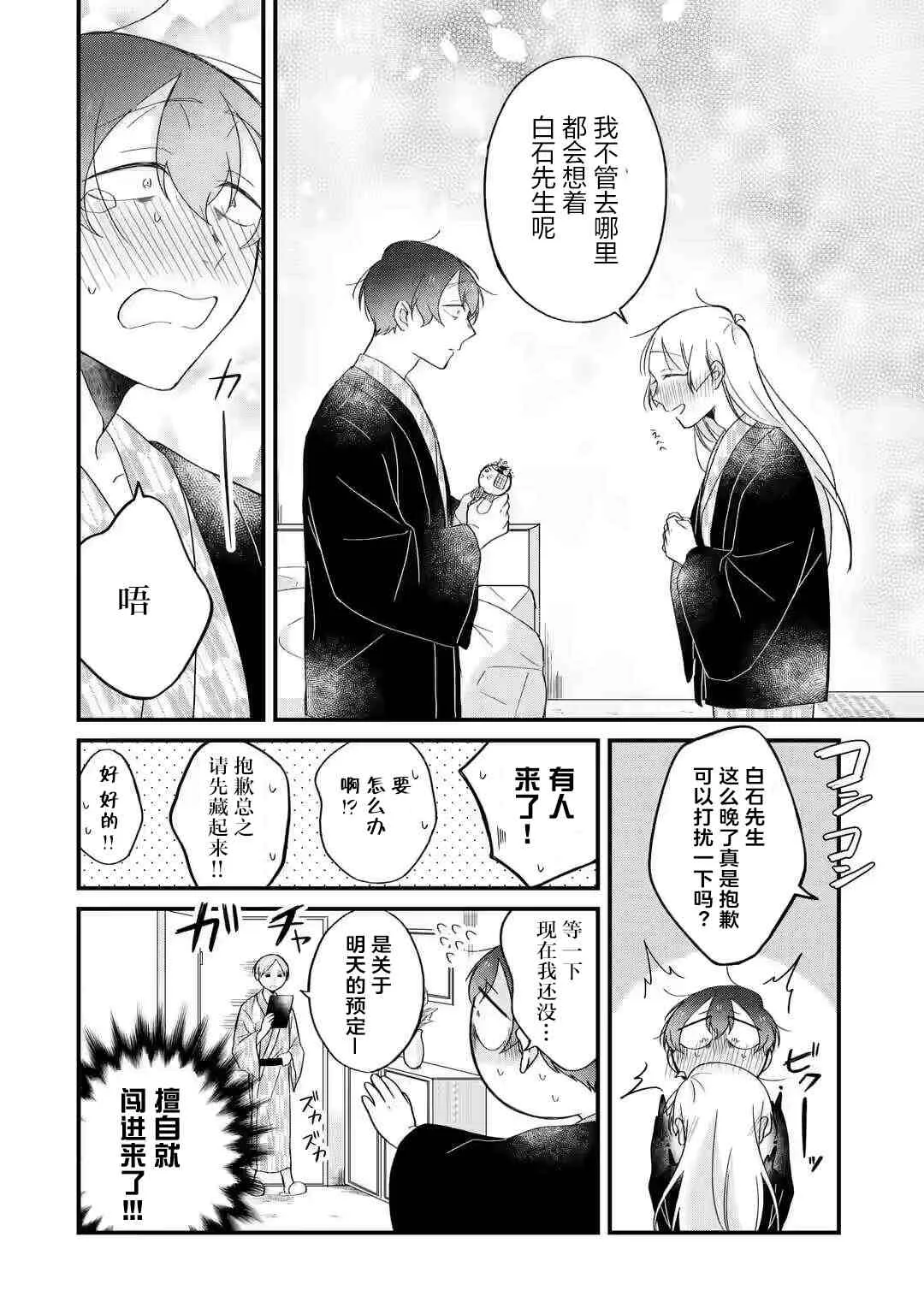 第04话 第7页