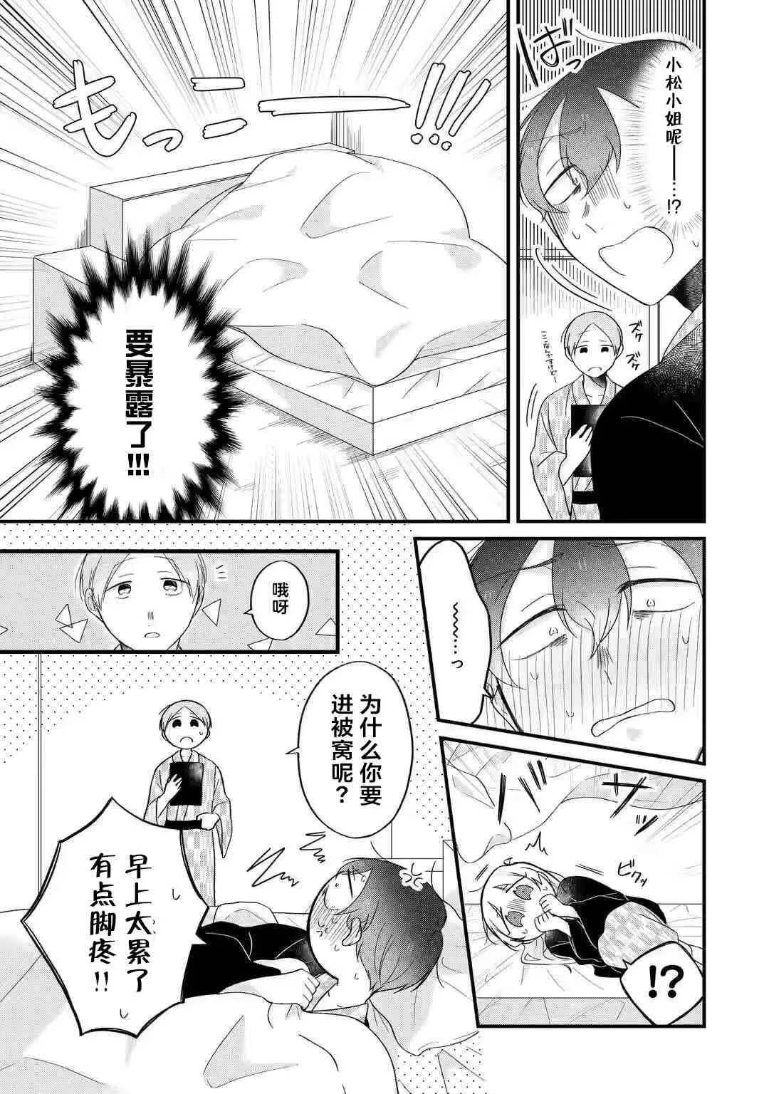 第04话 第8页