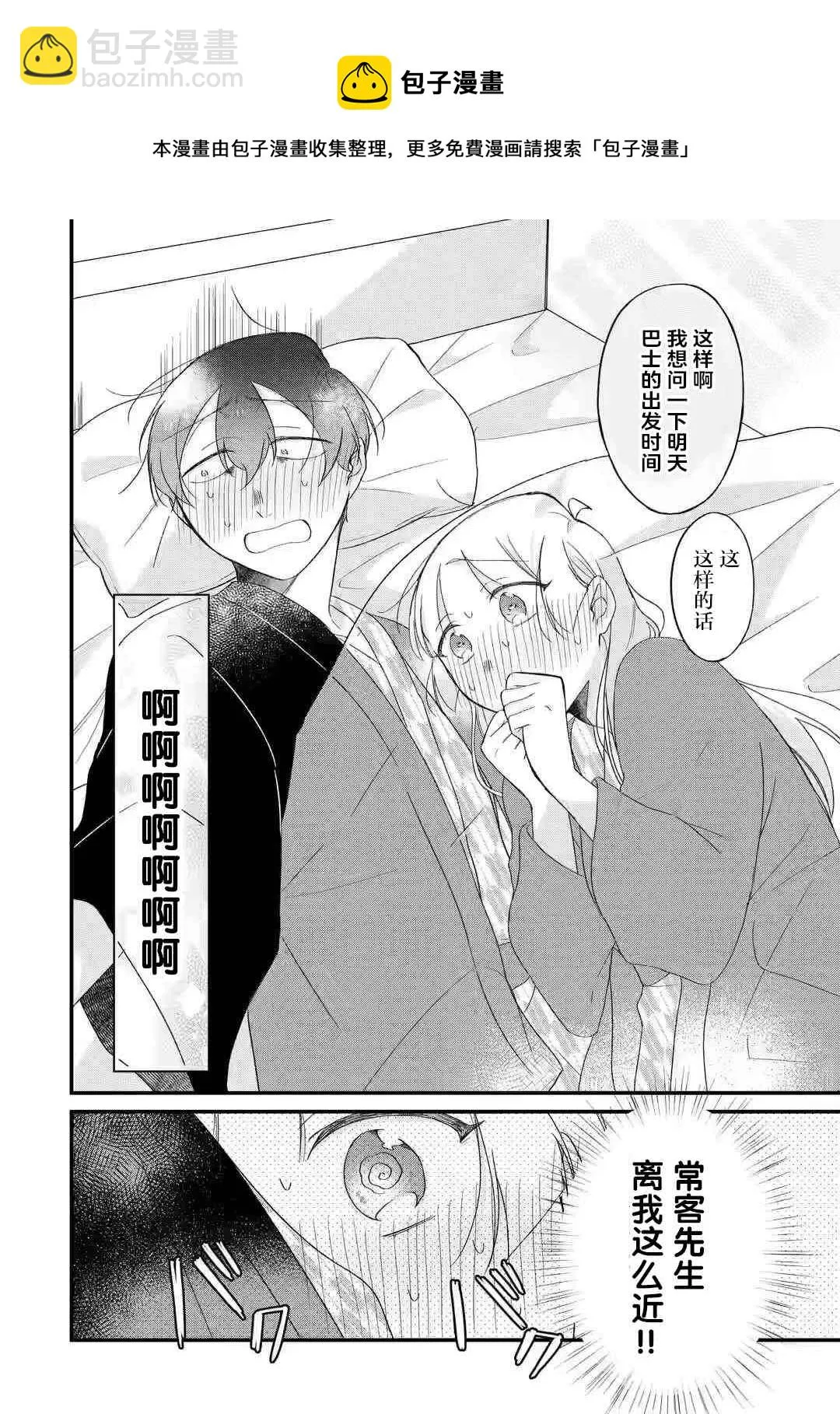 第04话 第9页