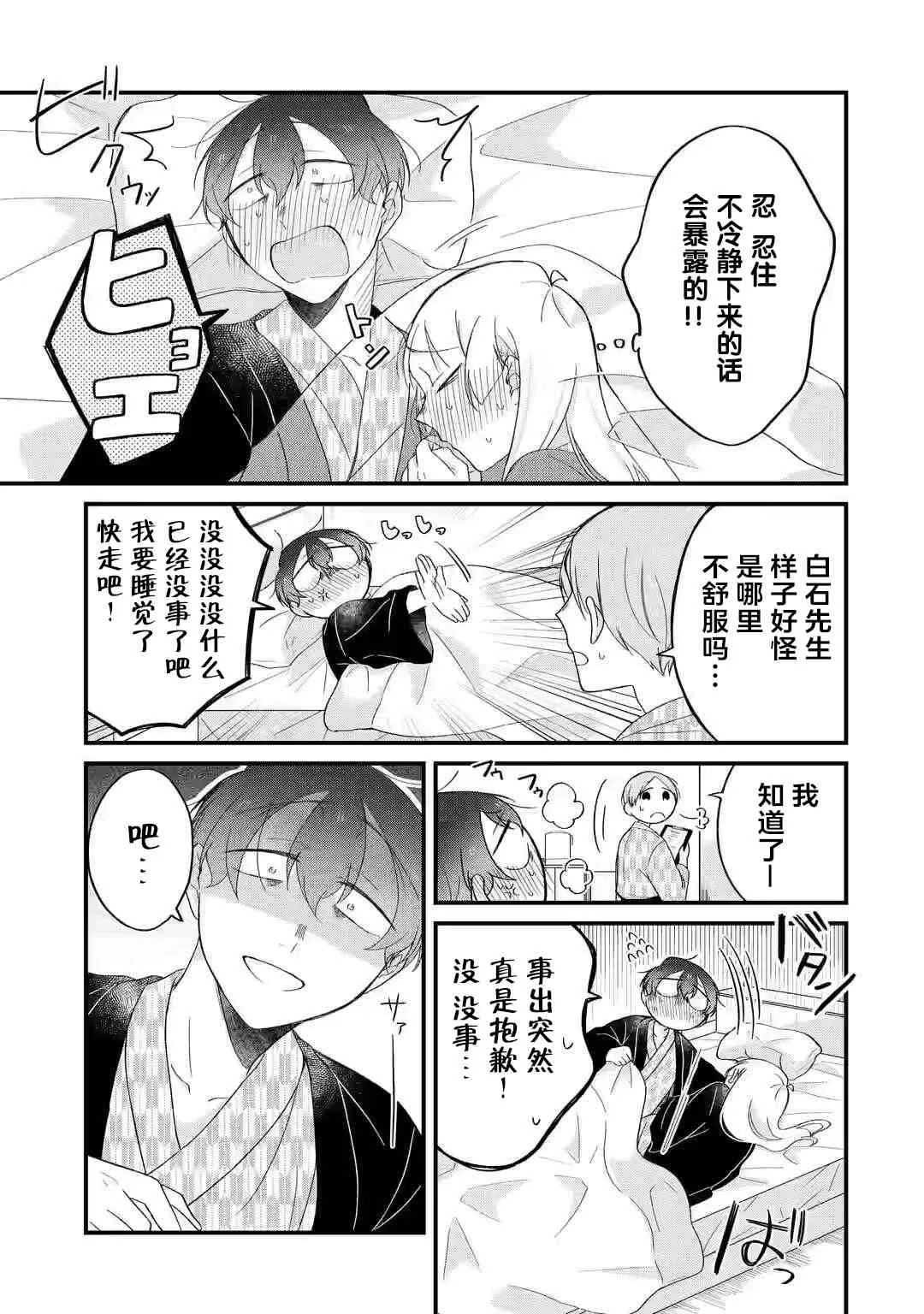 第04话 第10页