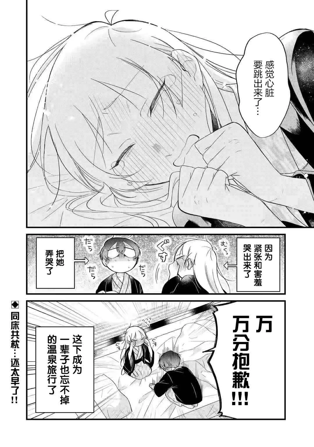 第04话 第11页