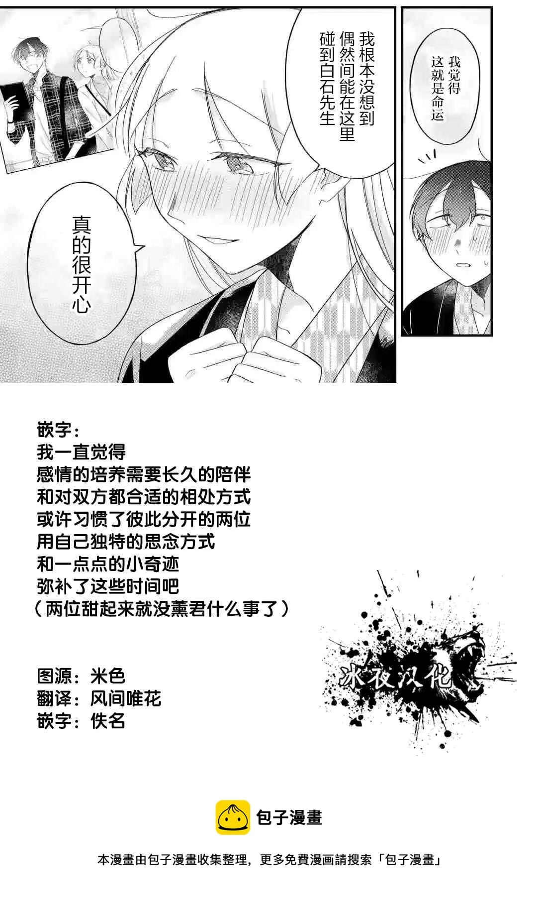第04话 第12页