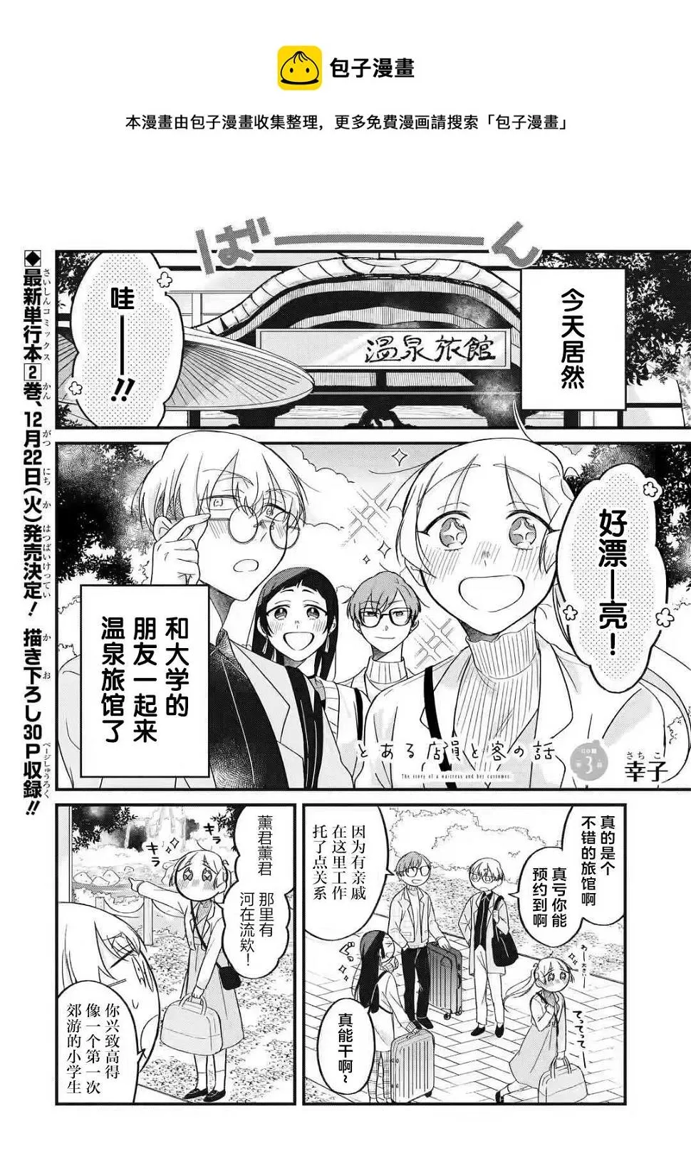 第03话 第1页