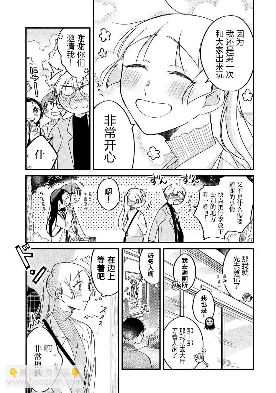 第03话 第2页