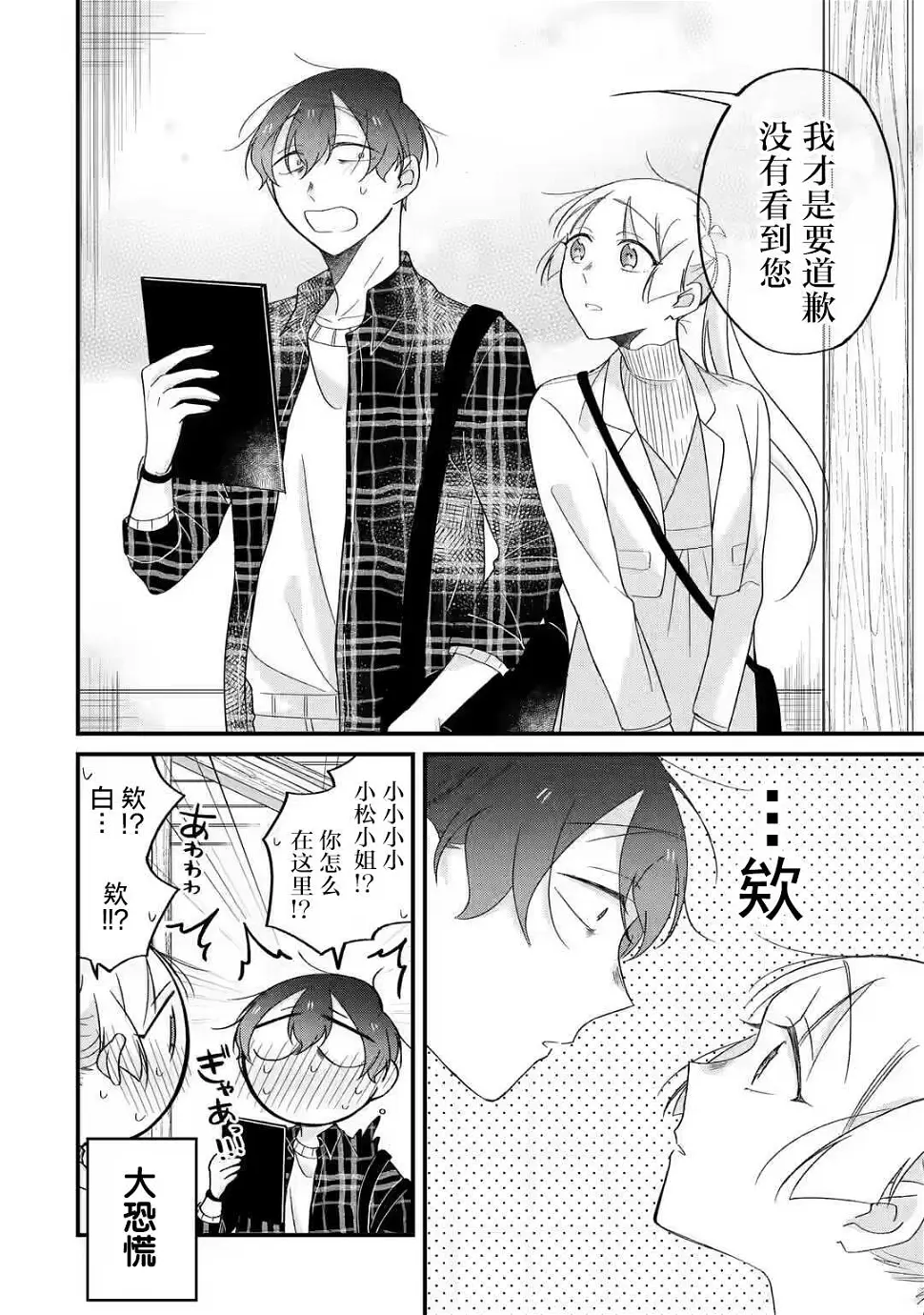第03话 第3页