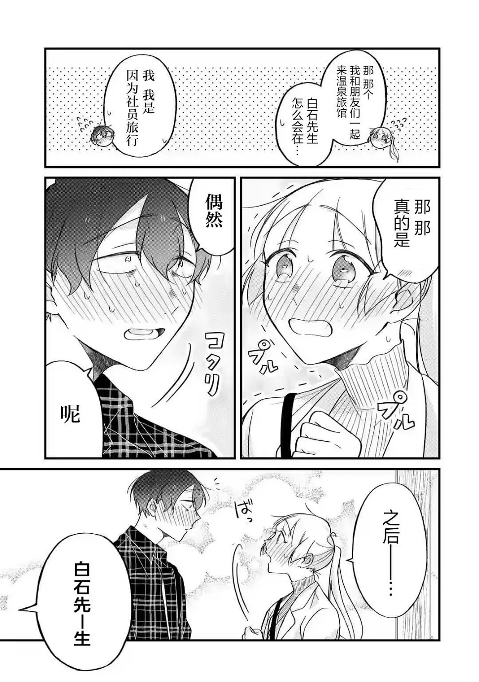 第03话 第4页