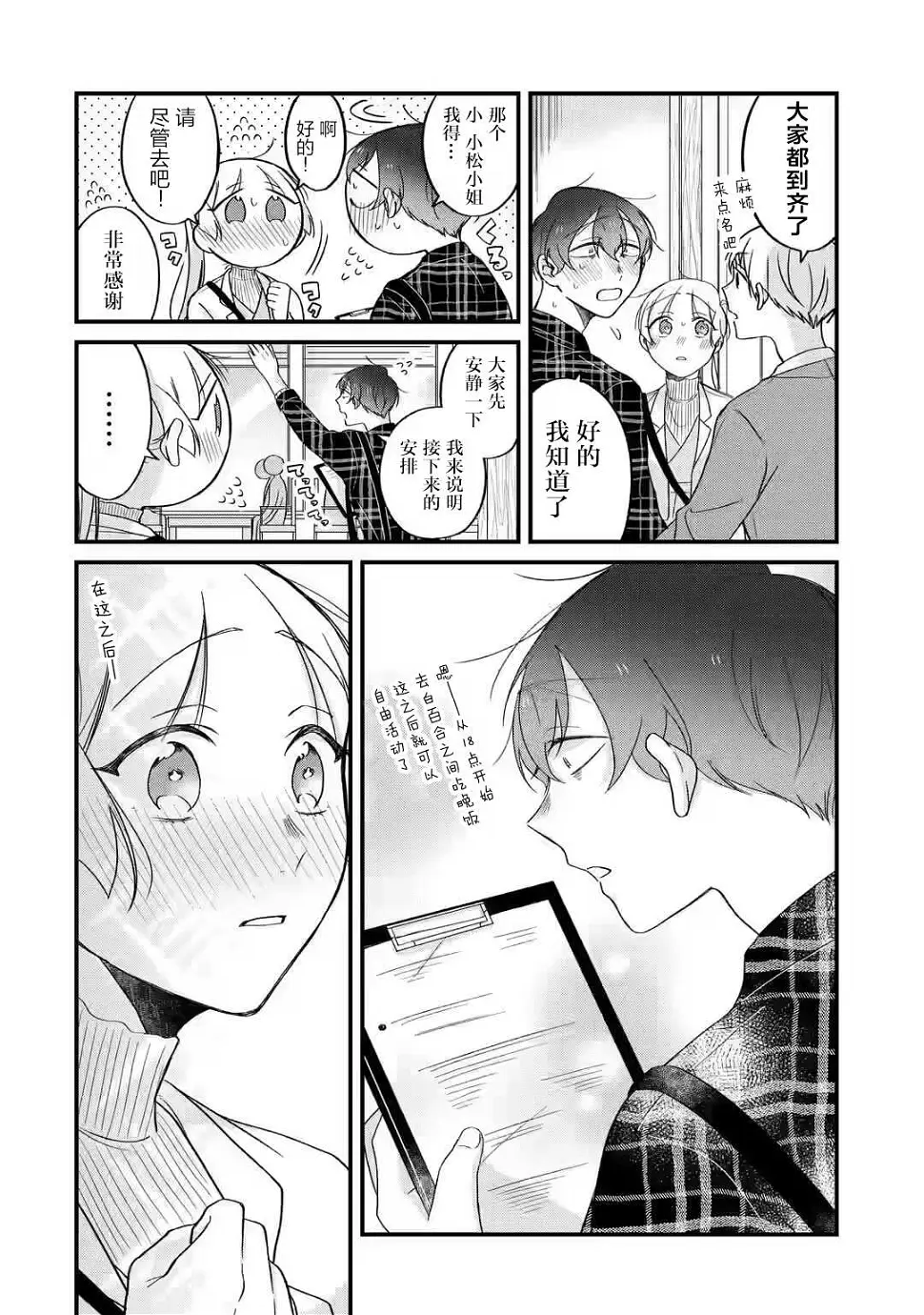 第03话 第5页