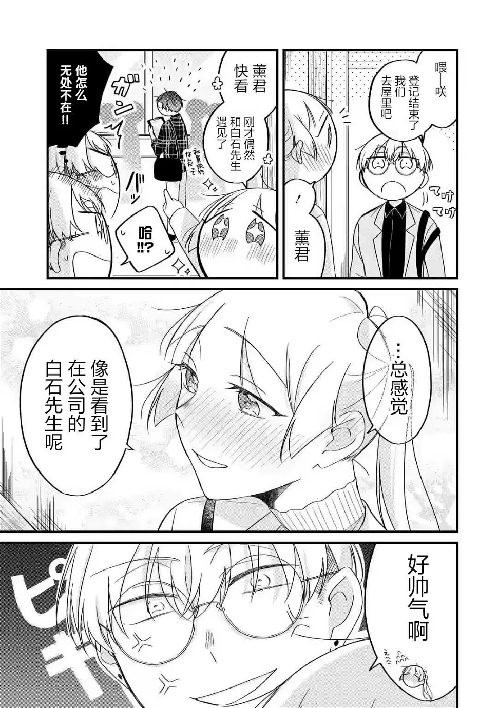第03话 第6页