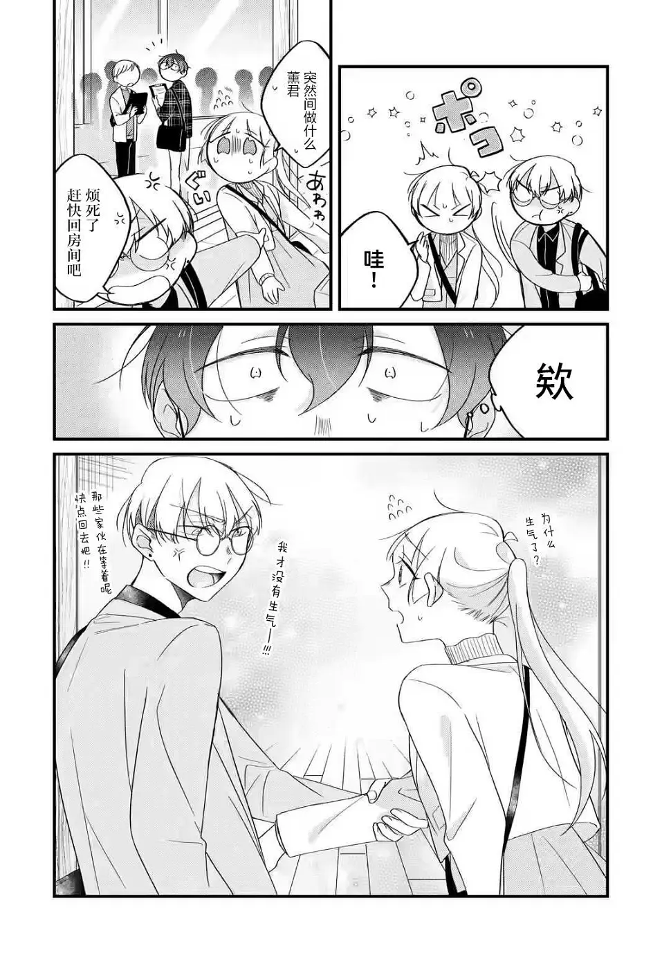 第03话 第7页