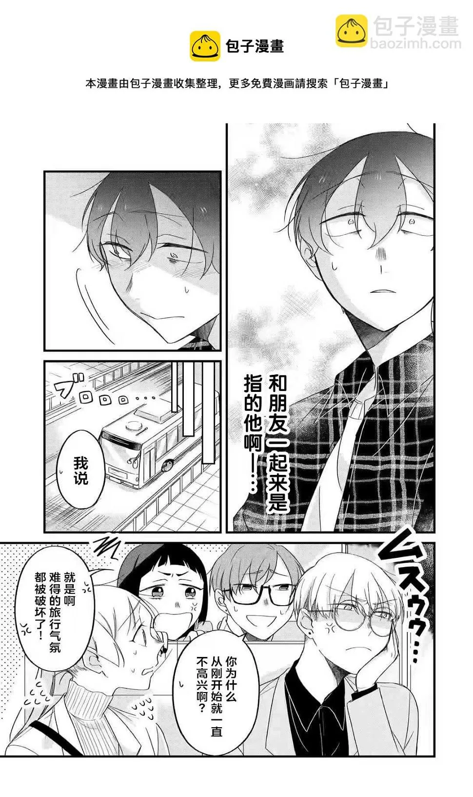 第03话 第8页