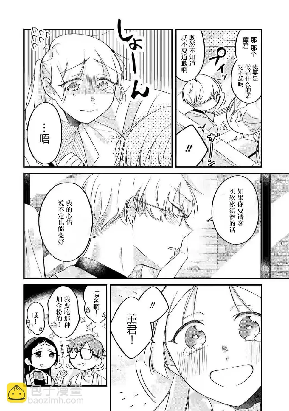 第03话 第9页