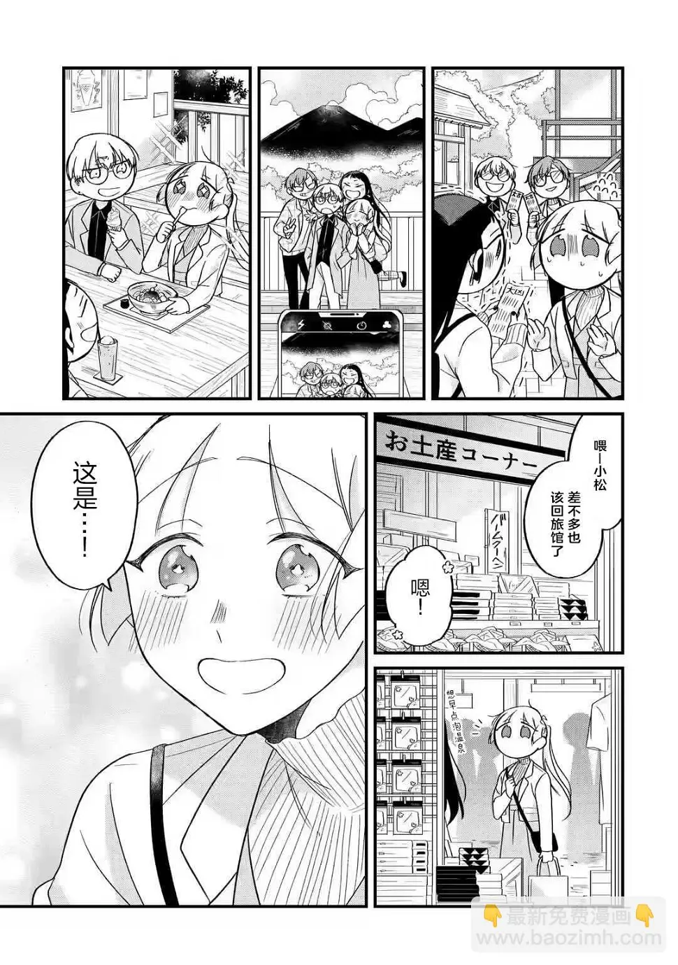 第03话 第10页