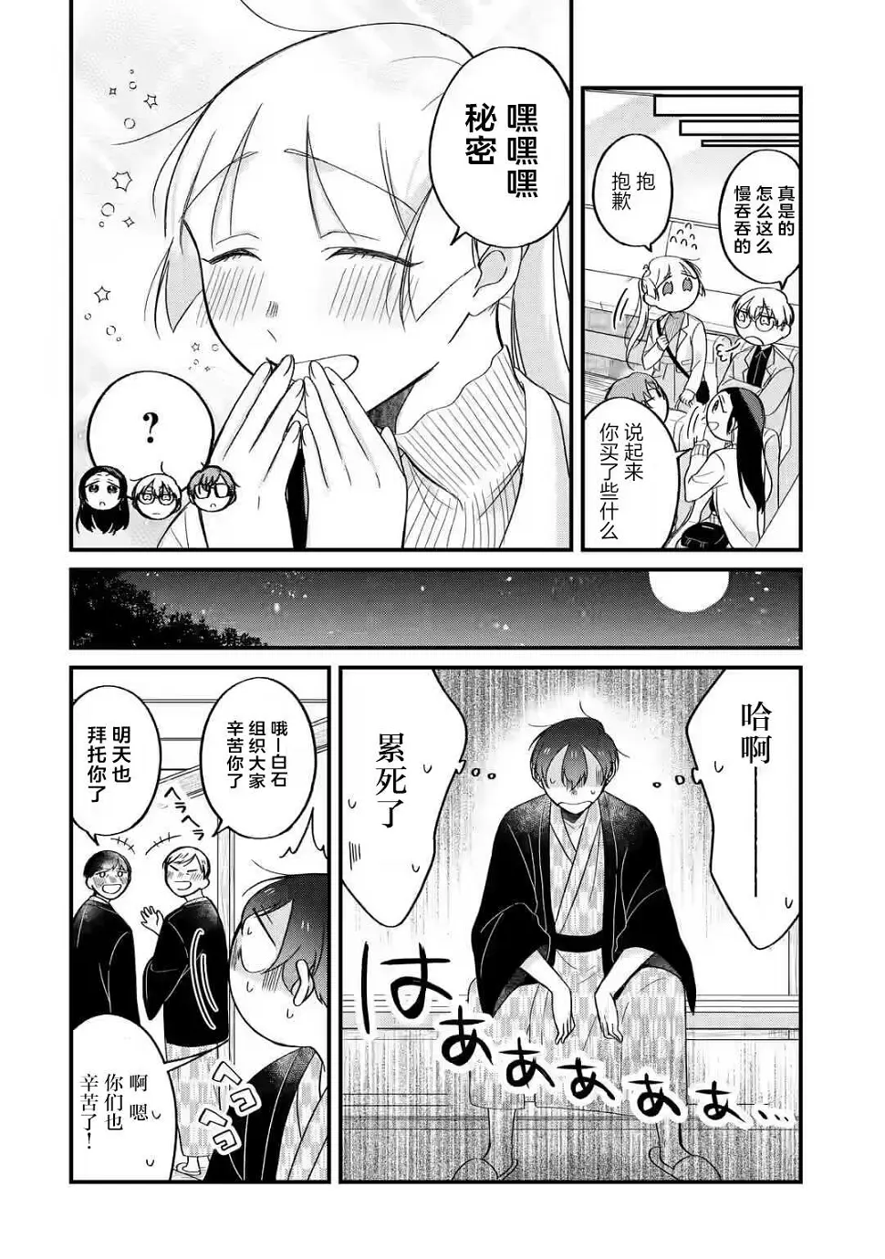 第03话 第11页
