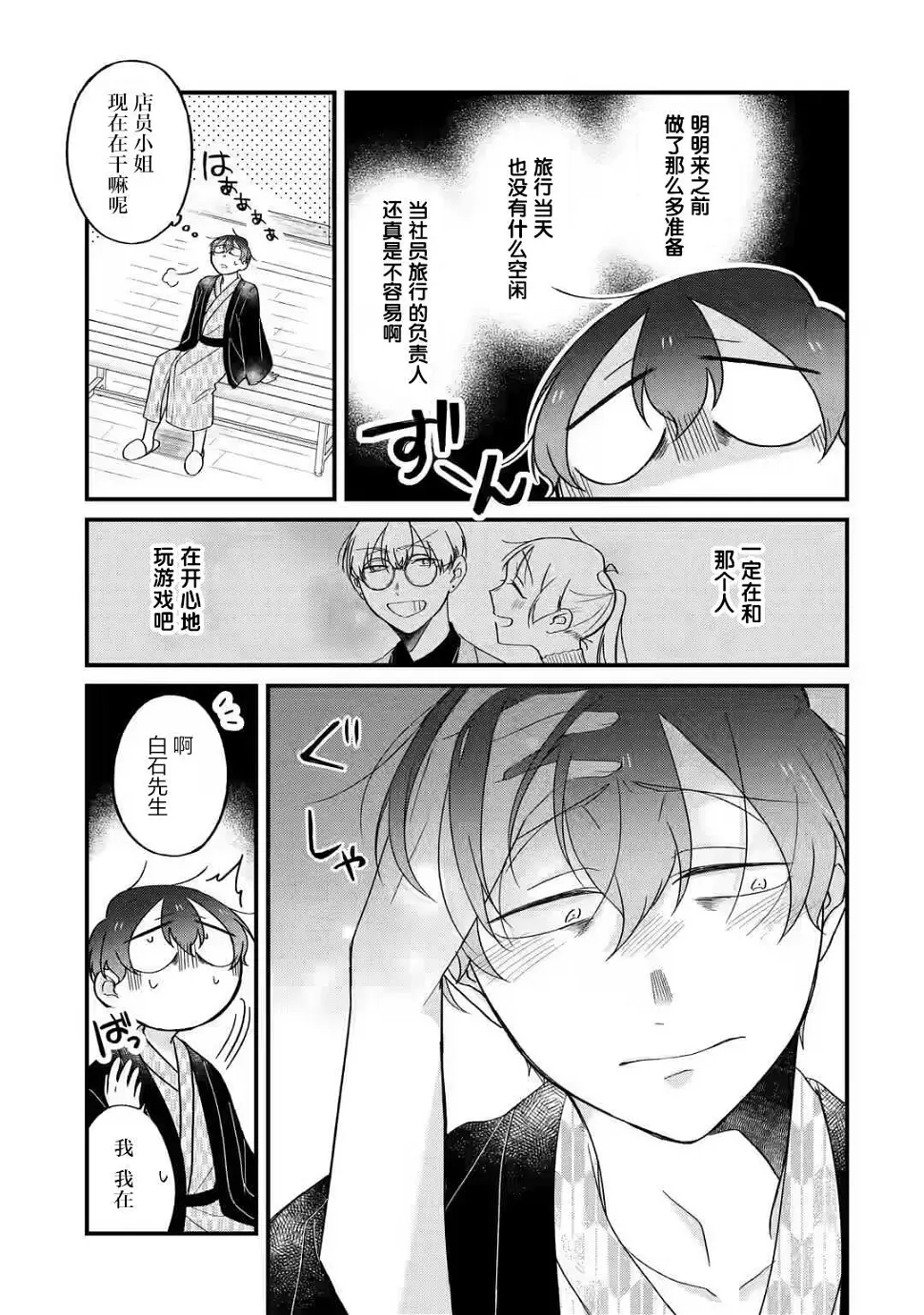 第03话 第12页