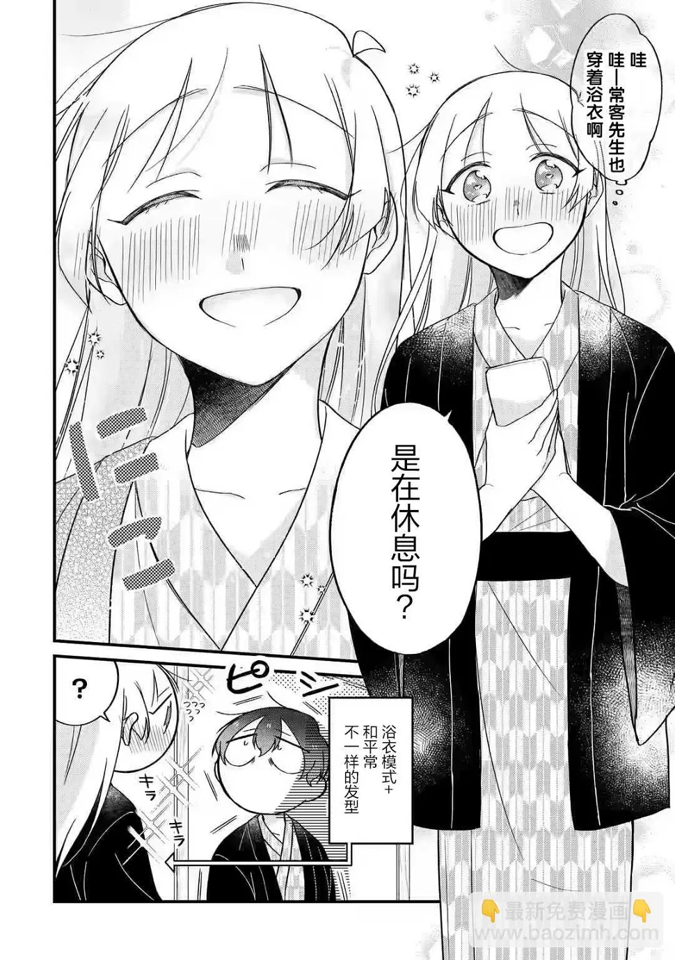 第03话 第13页