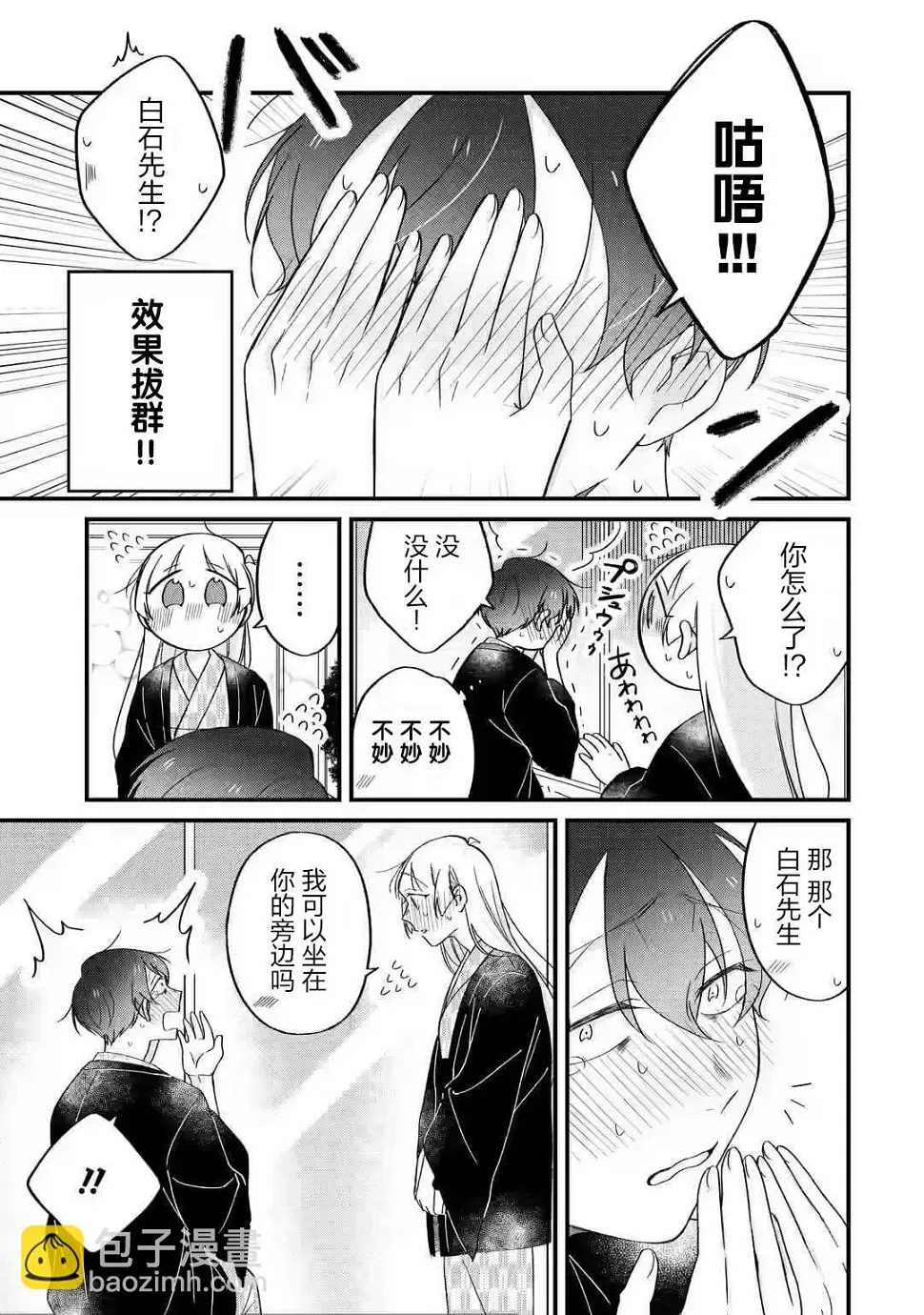第03话 第14页