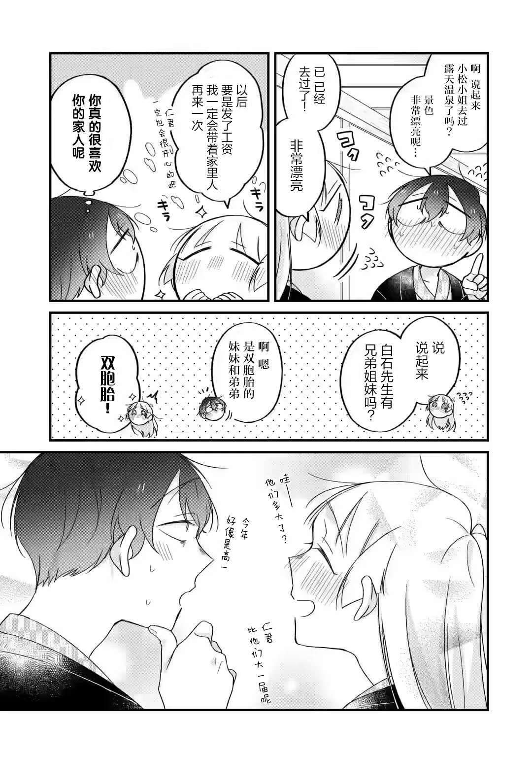 第03话 第16页