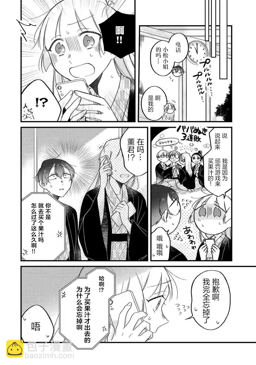 第03话 第17页