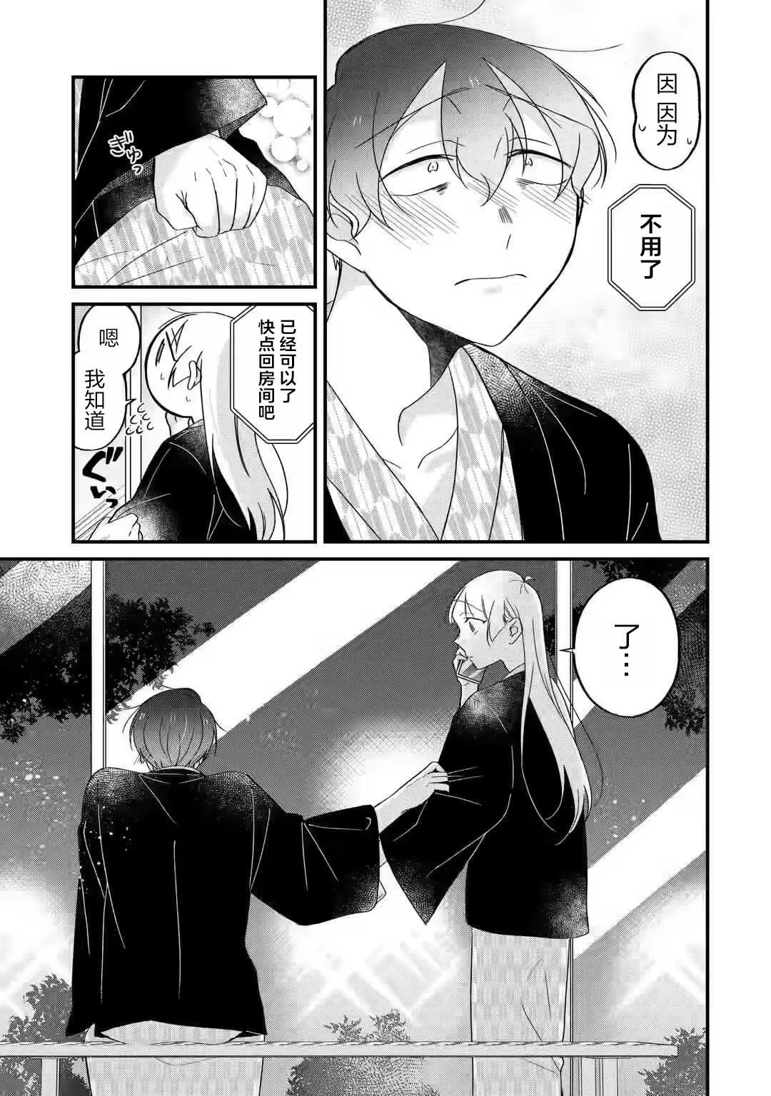 第03话 第18页