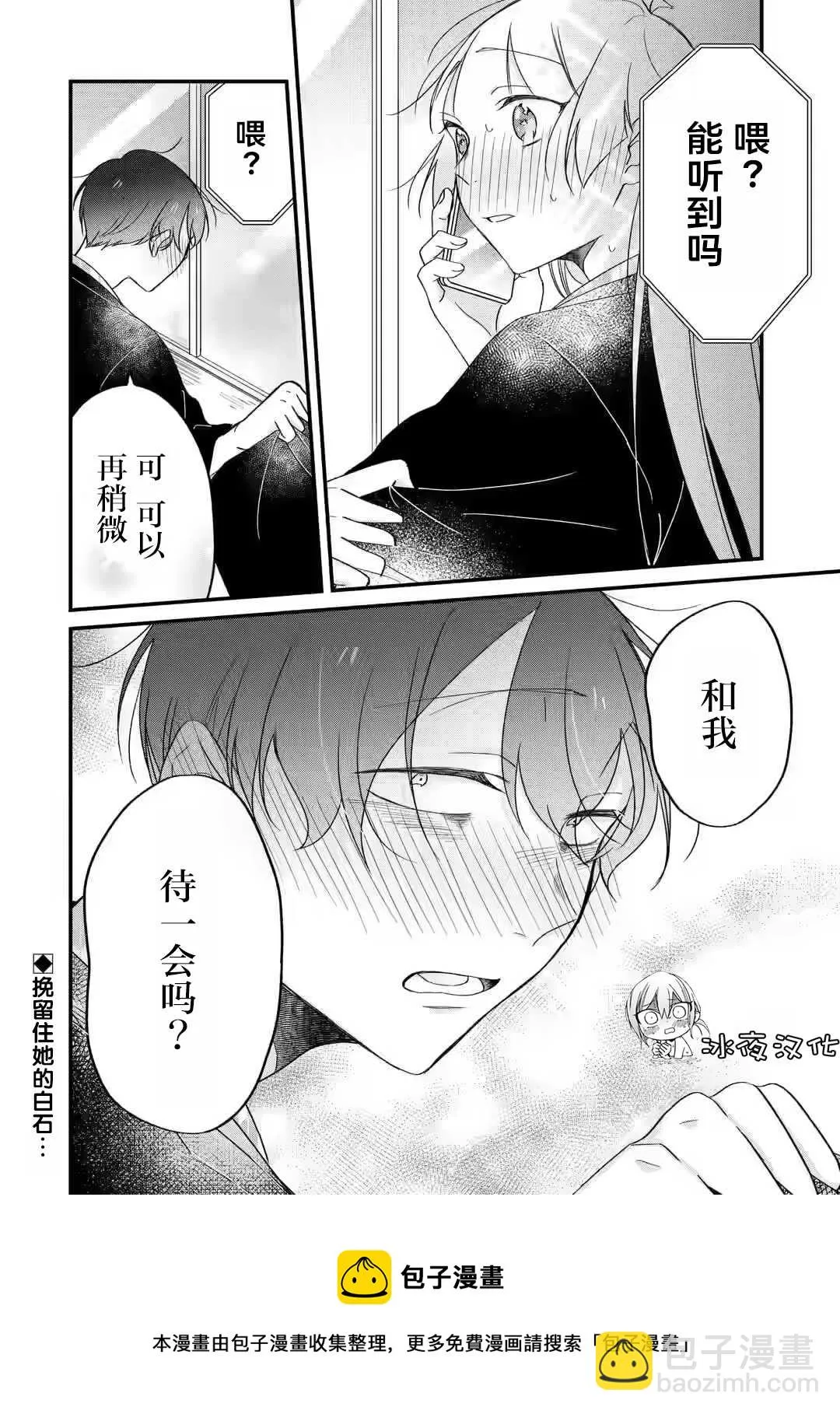 第03话 第19页