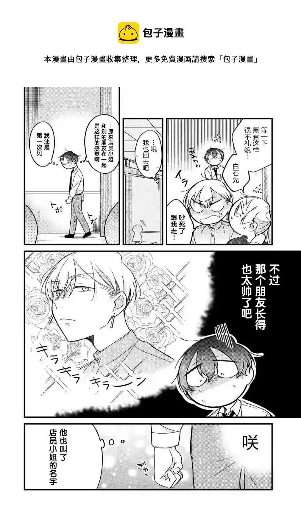 第2.2话 第1页