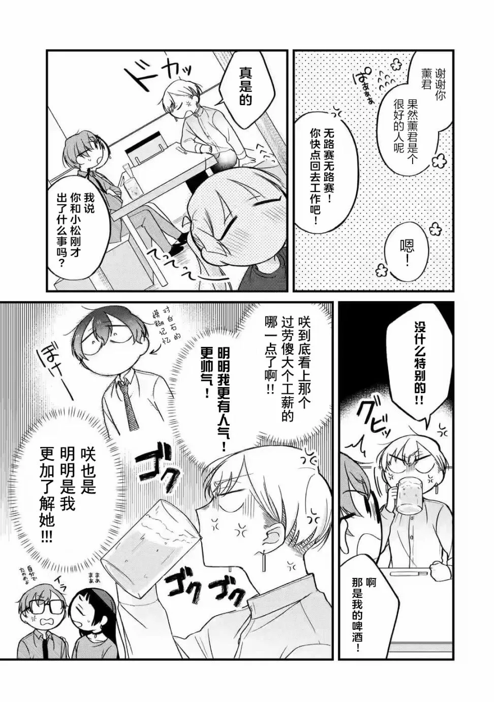 第2.2话 第4页