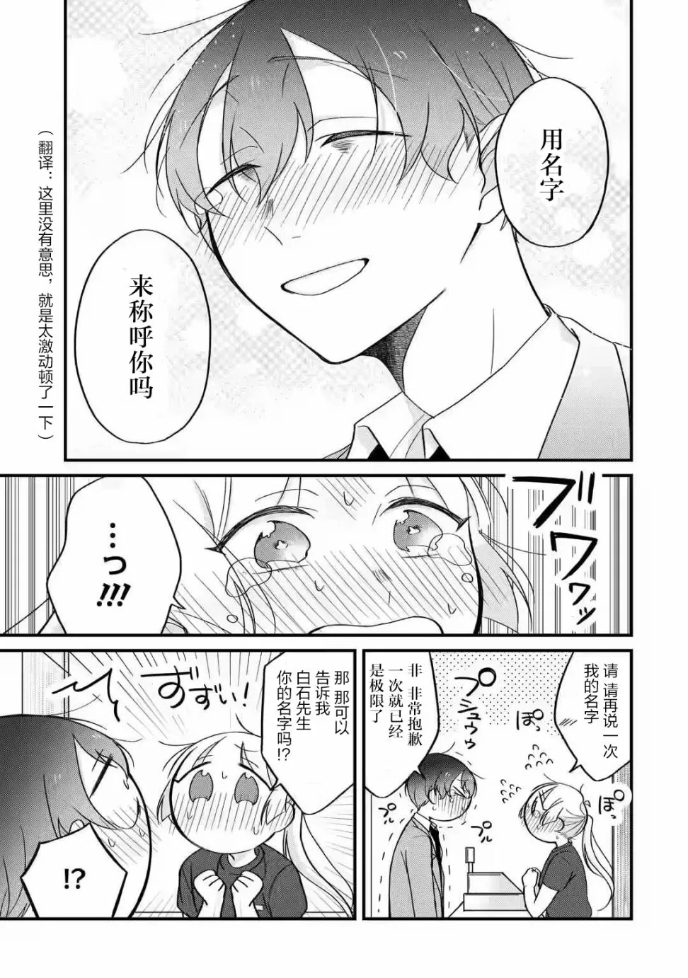 第2.2话 第10页