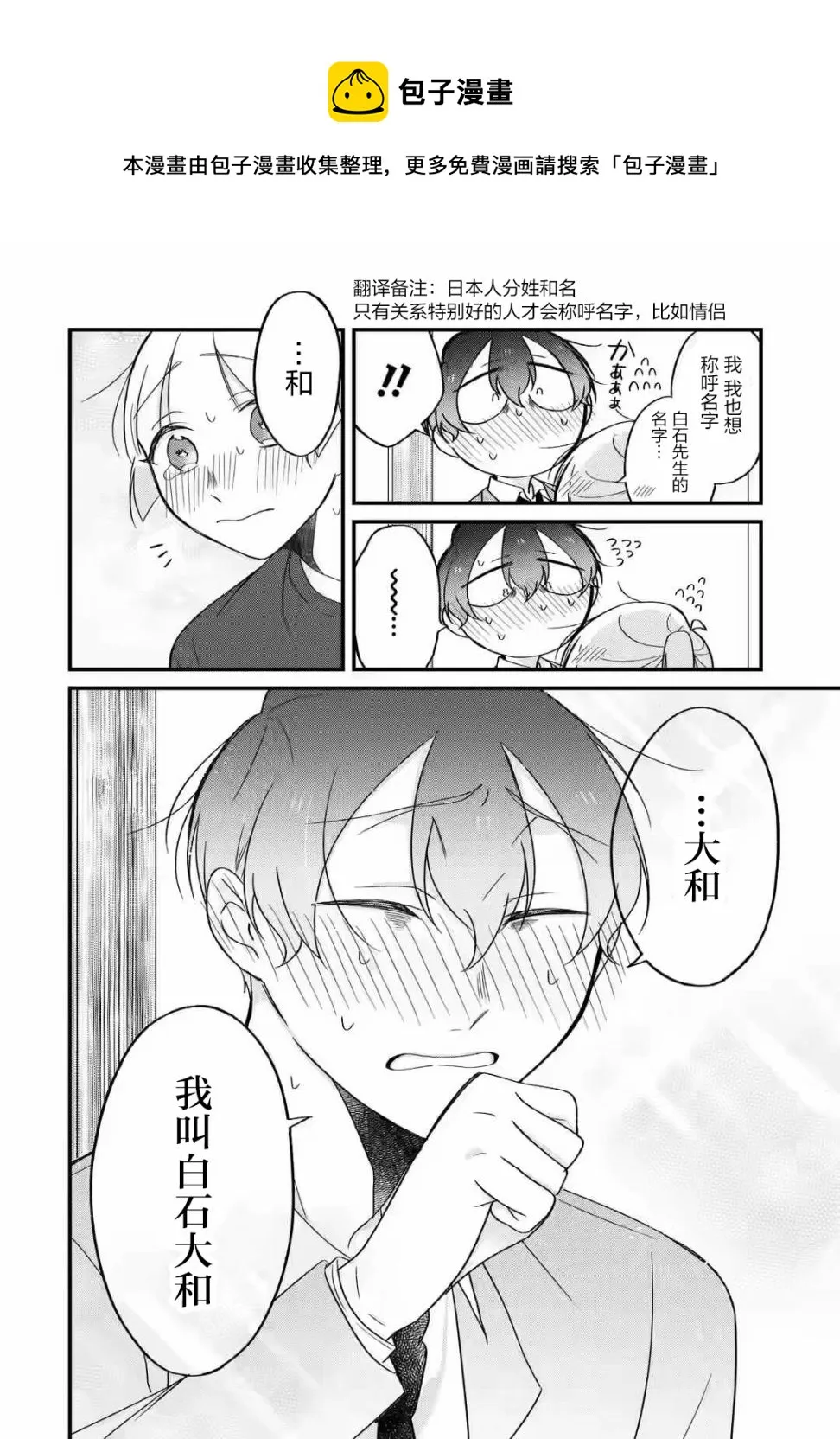 第2.2话 第11页