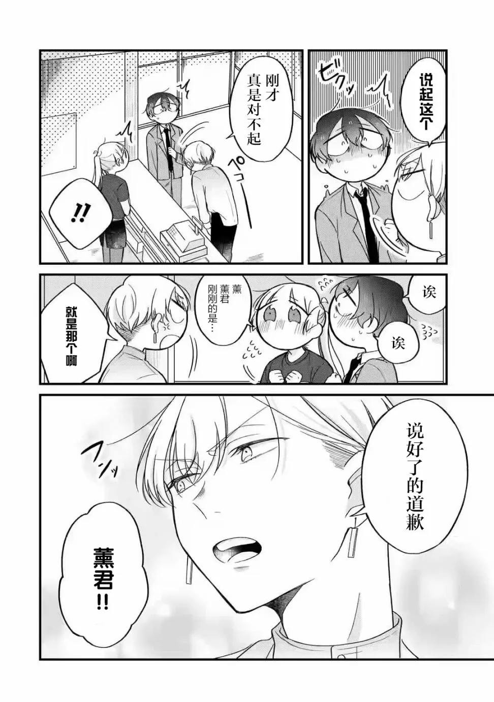第2.2话 第13页